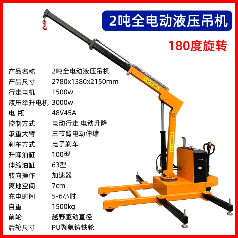 เครื่องยกไฮดรอลิกแบบติดตั้งบนร - Engine Hoist Crane บทวิจารณ์และราคา