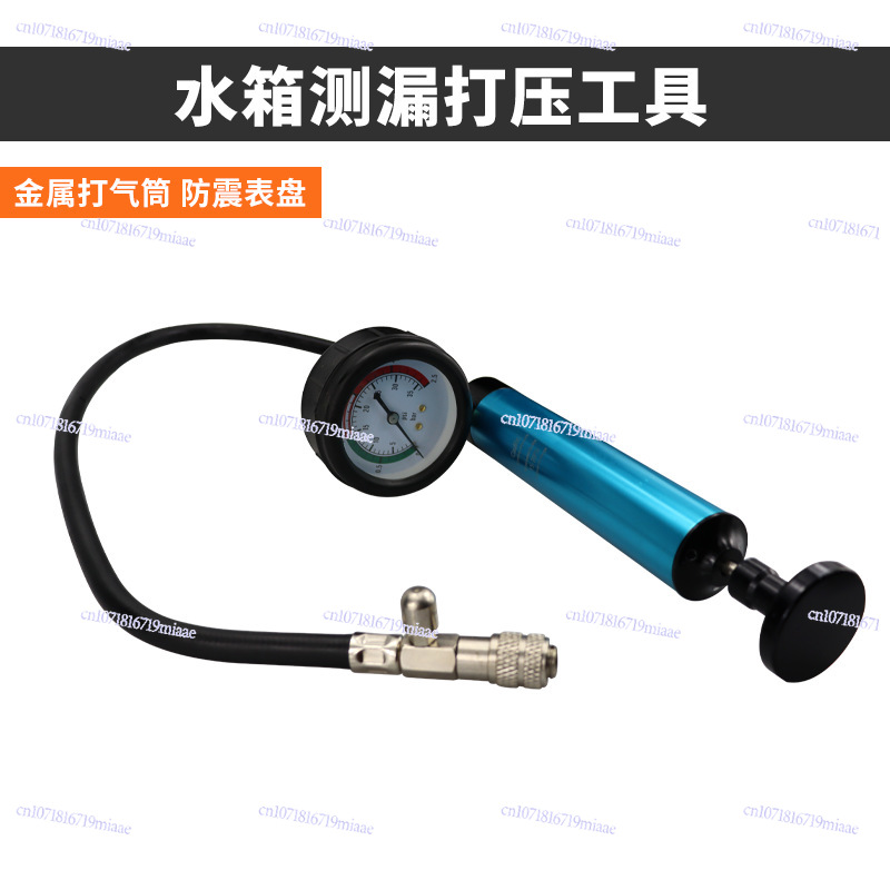 เครื่องทดสอบการรั่วไหลของถังน้ - Radiator Pressure Tester บทวิจารณ์และราคา